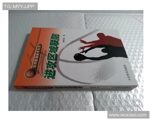 北京足球队区域防守创新策略解析与战术演变探讨